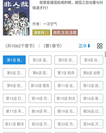 异次元官方版界面:书架更新提醒与阅读进度
